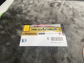 Gekirindan: Time Travel Shooting - Sega Saturn - Japan Import - With Spine ￼