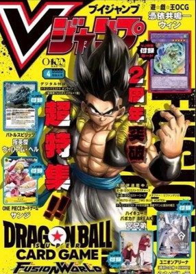 V Jump April 2026 w/ Promos Dragon Ball ONE PIECE Sanji Yu-Gi-Oh