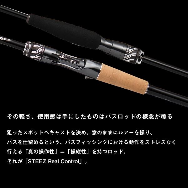 Daiwa STEEZ REAL CONTROL S65ML-SV Bass Spinning rod 2pcs Daiwa STEEZ REAL CONTROL S65ML-SV Bass Spinning rod 2pcs