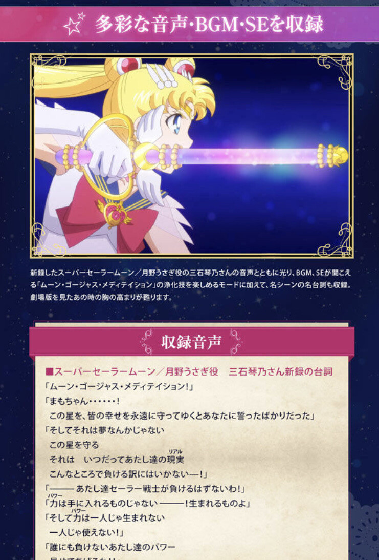 Premium Bandai Limited Proplica Moon Kaleidoscope 1/1 Sailor
