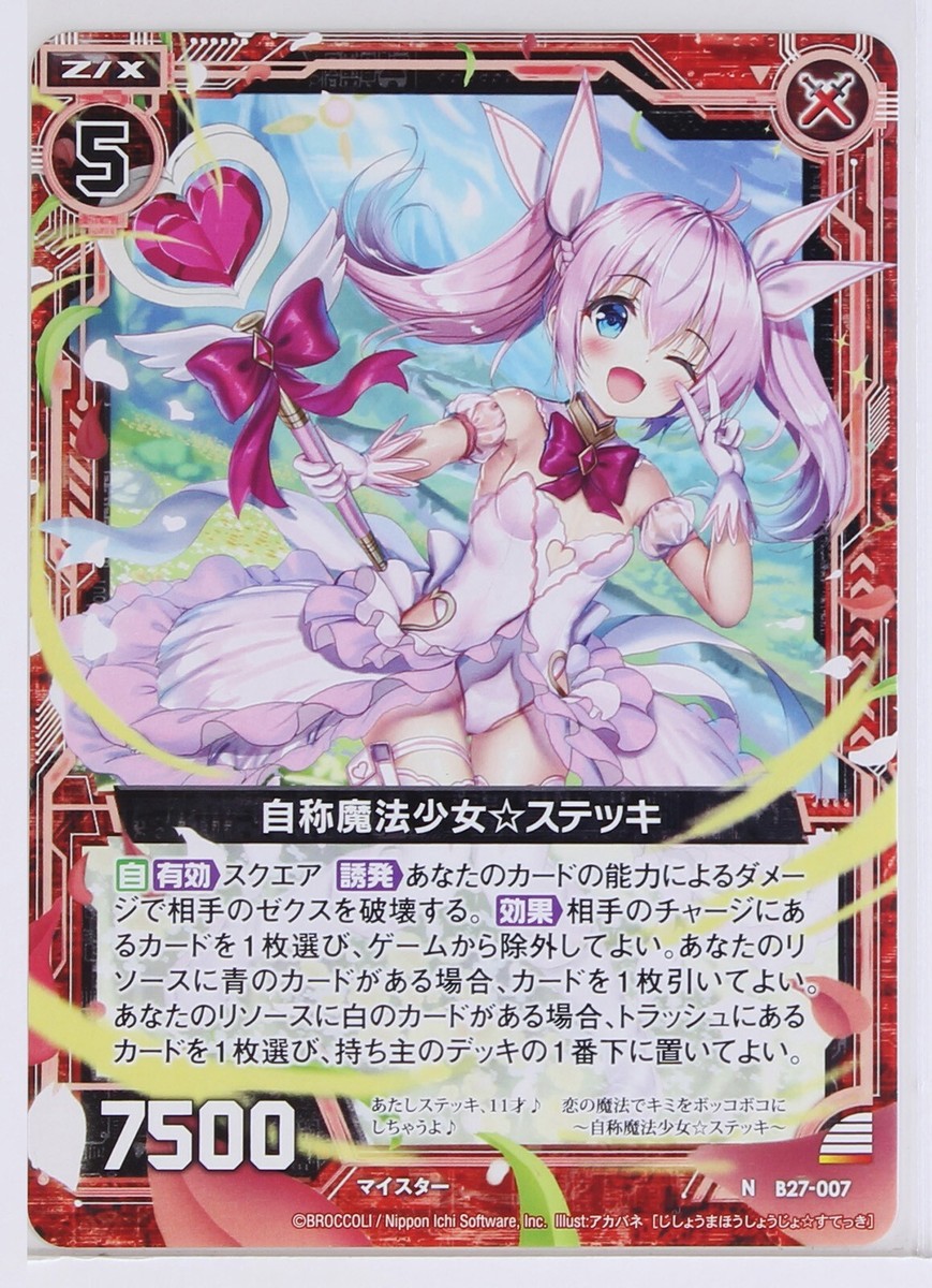 Z/X Zillions of Enemy X Card TCG B27-007 N Self-proclaimed Magical