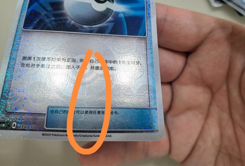 Pokemon S-Chinese White Kyurem CSFC-001 Special Holo from Dragon Return Gift Box - Picture 11 of 15