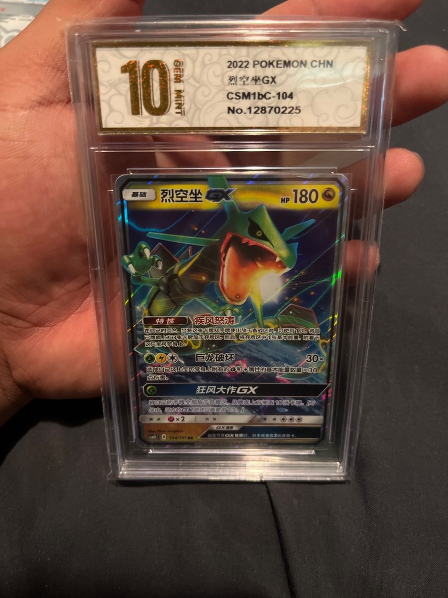 Pokemon Chinese 5th Anniversary Promo 156/SV-P Rayquaza GX | eBay