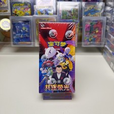 Pokemon Chasing Glory Together Simplified Chi...