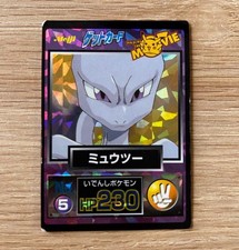 Mewtwo [Embossed] Prices | Pokemon Japanese Meiji Promo | Pokemon