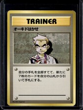 Professor Oak Japanese Base Set Trainer