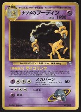 Pokemon Japanese Sabrinas Alakazam Holo Gym Challenge No. 065 MODERATE PLAY