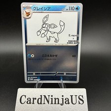 2023 POKEMON SV-P JP グレイシア #069 Glaceon-2023-Pokemon-Japanese-