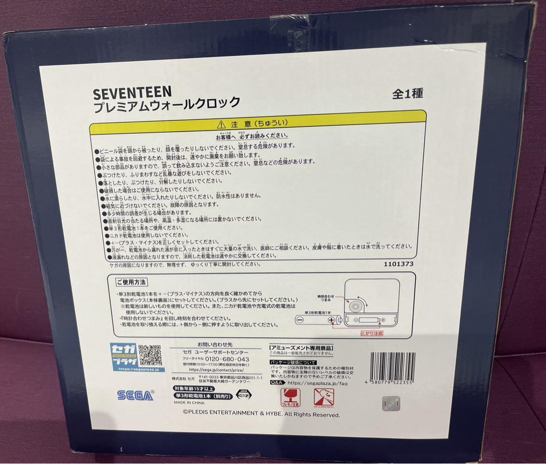 seventeen seventeen premium wall clock limited edition from Japan
