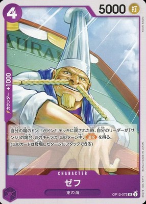 Zeff OP12-072 UC Legacy of the Master ONE PIECE Card Japanese NearMint