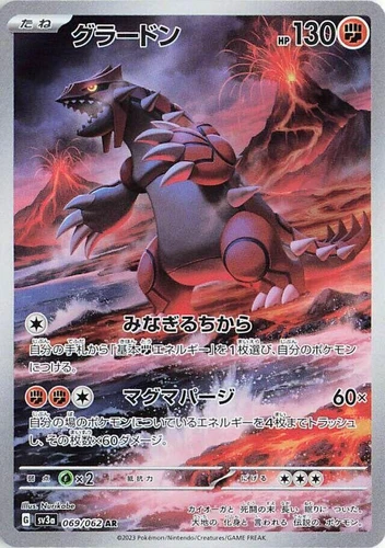 Groudon 069/062 Sv3a: Raging Surf