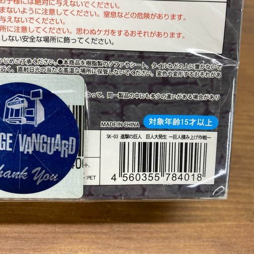 Attack on Titan Outbreak Giant Stacking Operation Minifigure Box Set Anime New - Picture 12 of 15