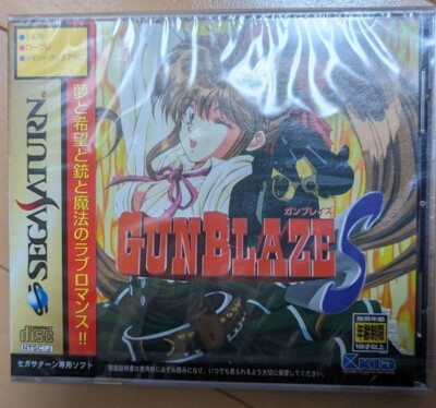 [Unopened] Gunblaze S SEGA SATURN SS Software from Japan