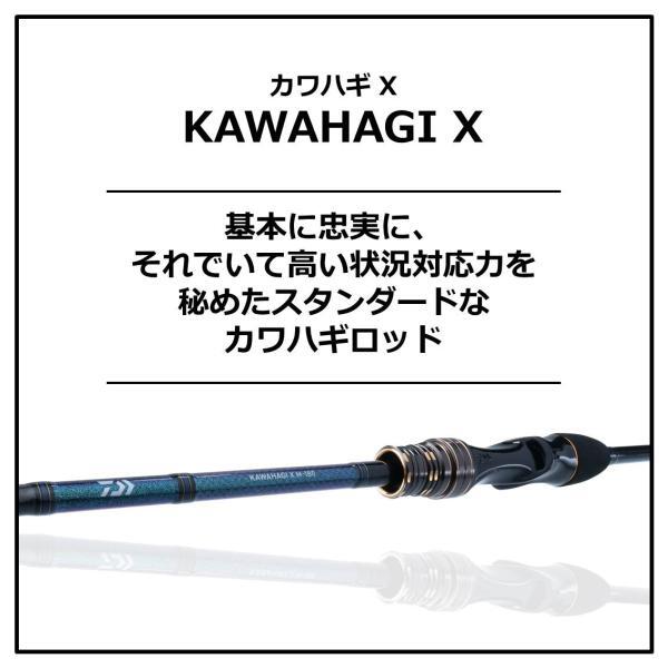 ダイワ DAIWA KAWAHAGI X MH-180 KAWAHAGI X MH-180