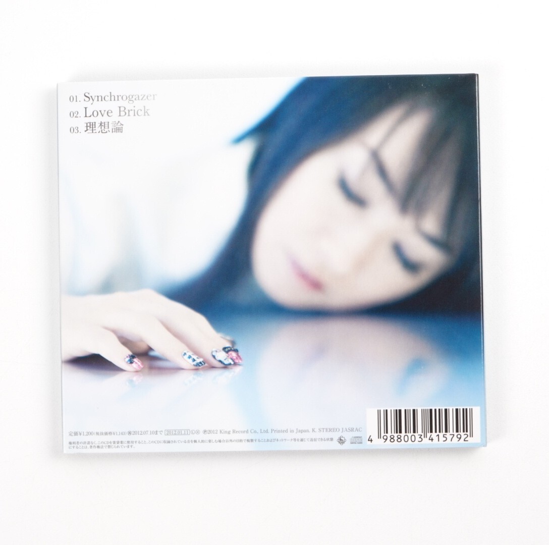 Nana Mizuki Synchrogazer Anime Music CD Japan Import | eBay