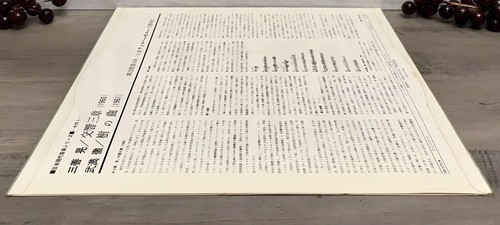 TEST PRESS Akira Miyoshi Toru Takemitsu Trois Mouvements os373N Japan Classical - Picture 7 of 8