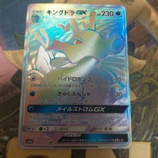 Kingdra #230 Prices | Pokemon Japanese Awakening Legends | Pokemon