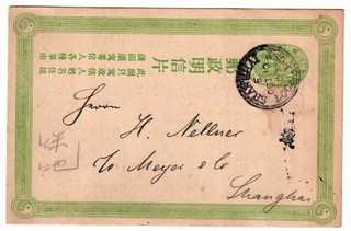 China: Tadellose grüne Ganzsache mit privatem Zudruck gelaufen Shanghai 1907