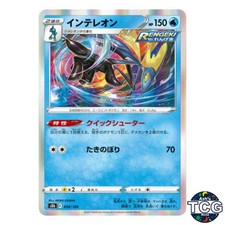 Inteleon 038/184 s8b VMAX Climax Pokemon Card Japanese