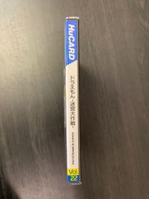 PC Engine Doraemon Labyrinth Operation