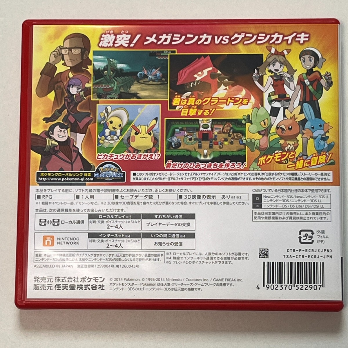ポケモンオメガルビー 海外版 Pokemon Omega Ruby ポケモンオメガルビー 海外版 Pokemon Omega Ruby Pokemon Omega