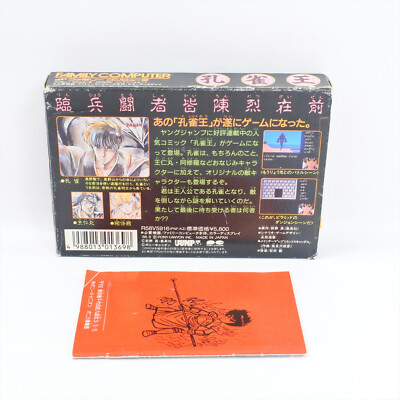 LuckyFuku 9タイトルセット KUJAKUOH 1 Kujyaku O Kujaku Oh Famicom Nintendo 0918 fc | eBay