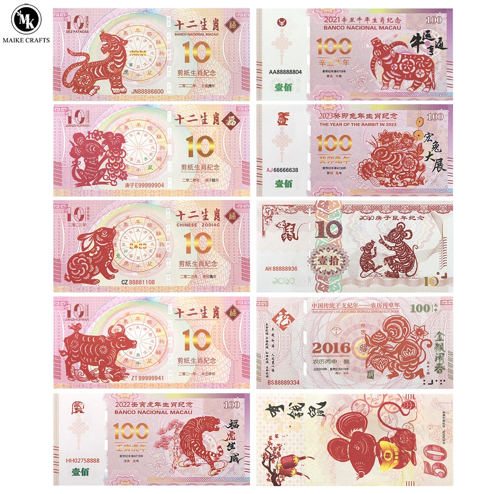 10 шт. банкнот китайского зодиака с ультрафиолетовым эффектом и серийным номером, бумажные деньги - Изображение 1 из 24