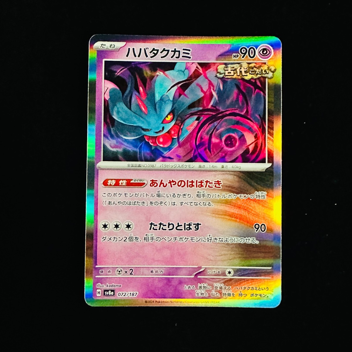 【超希少】First Jam Magic Yu-Gi-Oh BANDAI Time Wizard Super Rare #47 Initial 1998 NM