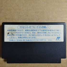 Chiki Chiki Machine Mou Race Used Game Cartridge Rare Retro Famicom FC NTSC-J JP