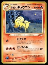 Light Ninetales NO. 038 Uncommon Neo Destiny Pokemon Japanese Lightly Played