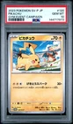 2023 POKEMON JAPANESE SV-P PROMO GYM EVENT CAMPAIGN #120 PIKACHU PSA 10