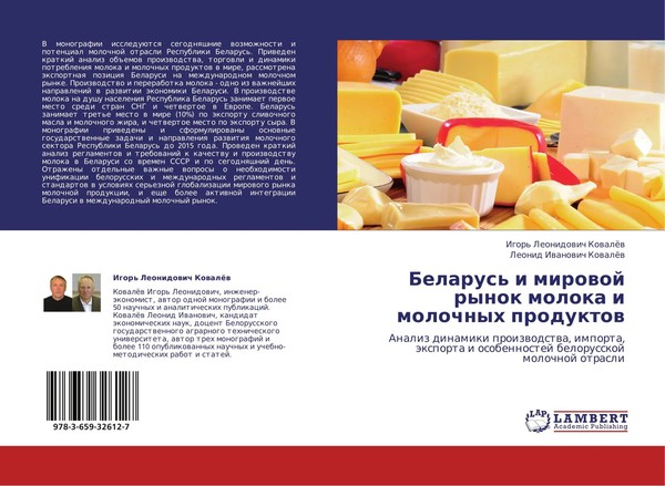 Igor' Leonidowich KowalöW (U. A.) | Belarus' I Mirowoj Rynok Moloka I...-image