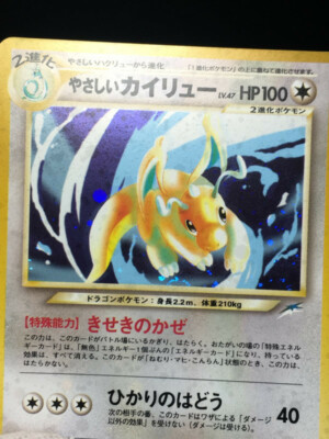 Light Dragonite Pokemon 2001 Holo Neo Destiny Japanese 149 NM- | eBay