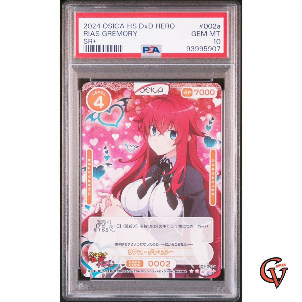 ハイスクールD×D HERO」商品情報 – OSICA（オシカ）トレーディング