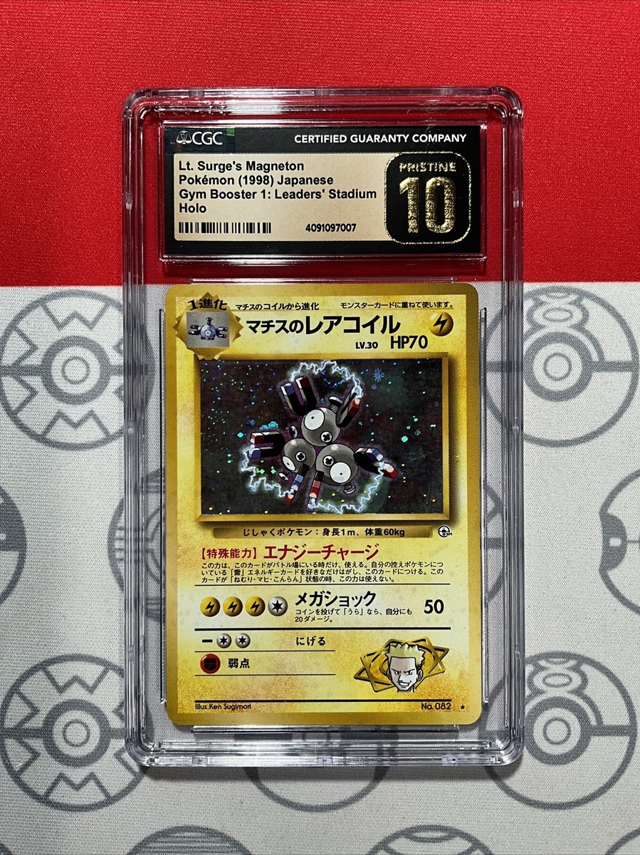 ポケモンカードゲーム kotetsu NEW CGC 10 PRISTINE Lt. Surge's Magneton Holo Japanese Gym 082