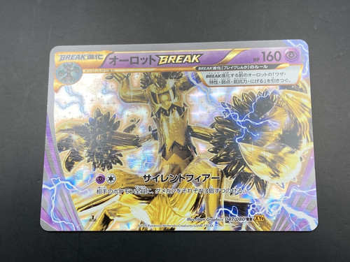 Trevenant Break 055/171 The Best of XY NM Japanese Pokemon Card TCG