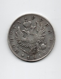 russia 1818 rouble nice grade