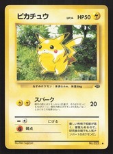 Pikachu NO. 025 Jungle LP Japanese Pokemon Card TCG