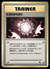 Max Revive Non Holo Glossy Common 1998 Vending Series 2 Pokemon Japanese