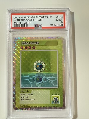 村上隆 Geisai プロモ PSA10 プロモ GEISAI PSA10 108フラワーズ 村上