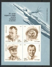 1991 - RUSSIA - COSMONAUTICAL DAY - SHEET - NEW - LOT/35891