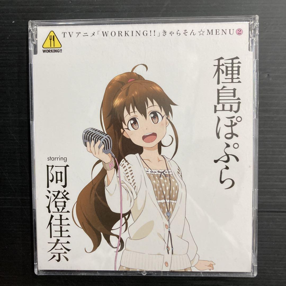 Anime CD Taneshima Poplar Starring Kana Asumi Working Charason