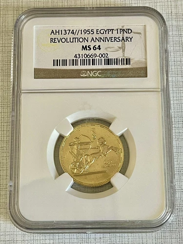 Egypt 1955 (AH1374) Revolution Anniversary 1 Pound Gold NGC MS64 Sku# 4594