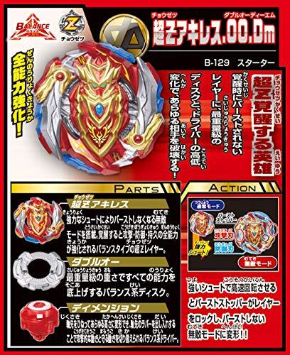 TAKARA TOMY Beyblade Burst B-129 Starter Super Ƶ Achilles.00