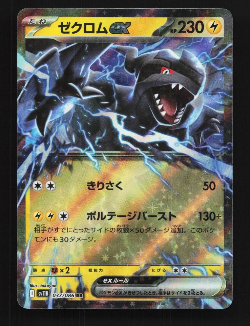 Wellspring Mask Ogerpon ex 050/187 NM Terastal Festival Japanese