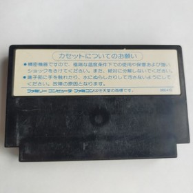 Dragon Quest 2 Akuryo No Kamigami enix pre-owned Famicom NES