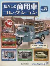 Nostalgic Commercial Vehicle Collection - Weekly Hobby Magazine Japanese