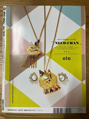 an・an　2013年5月15日号 Amazon.co.jp: an・an (アン・アン) 2013年 3/13号 [雑誌] : 本