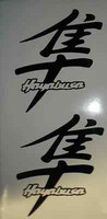 Suzuki Hayabusa Kanji Fairing Decal Sticker Large Suzuki Hayabusa Kanji Fairing Decal Sticker Large