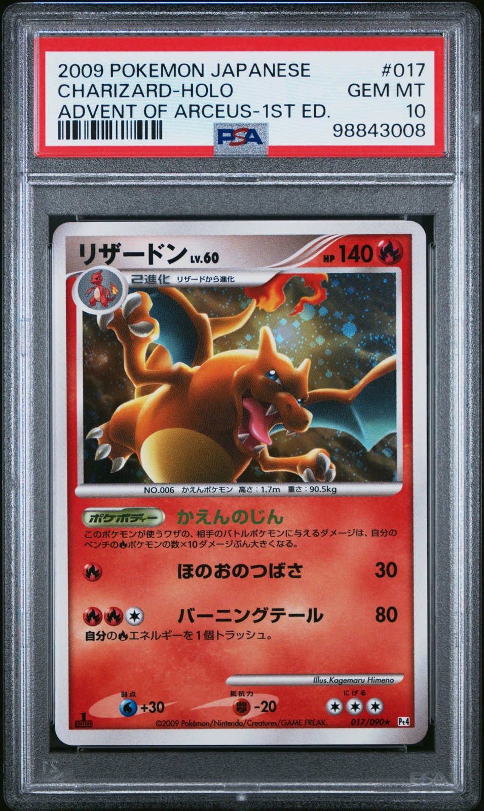 2009 Pokemon Advent of Arceus Japanese Charizard #017/090 Holo PSA 10